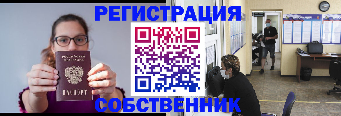 прописка гарантия в Липецке