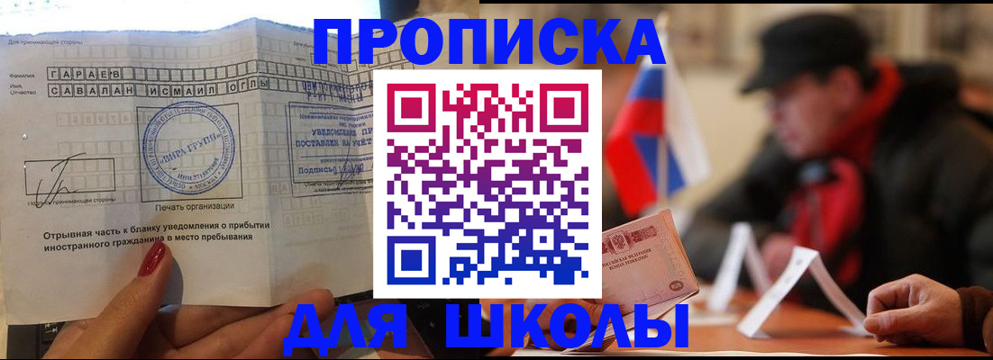 прописка регистрация в Липецке